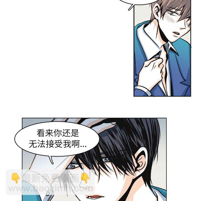 🍴机智的校园生活 第 30 话 [完结] 第13页