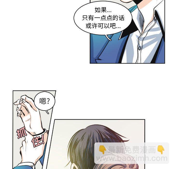 🍴机智的校园生活 第 30 话 [完结] 第16页