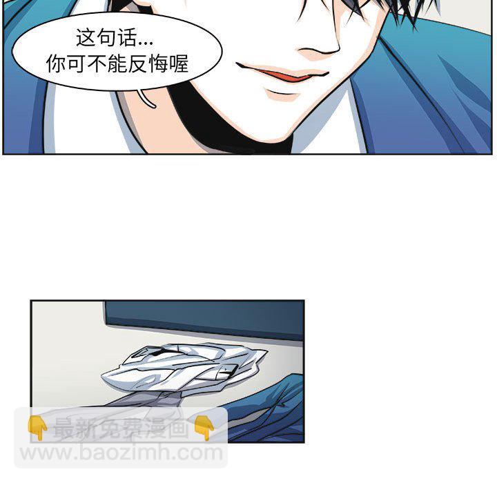 🍴机智的校园生活 第 30 话 [完结] 第19页