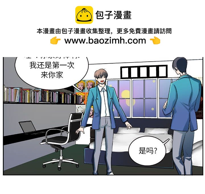 🍴机智的校园生活 第 30 话 [完结] 第2页