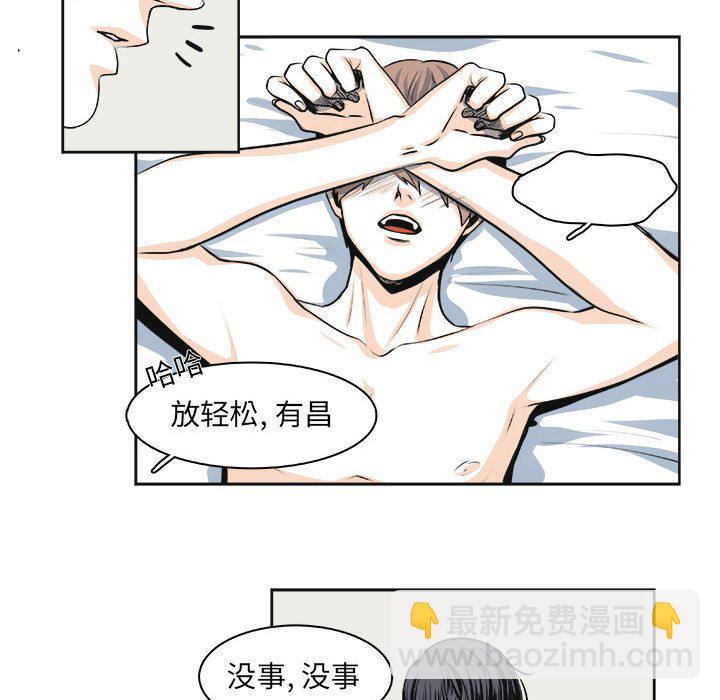 🍴机智的校园生活 第 30 话 [完结] 第21页