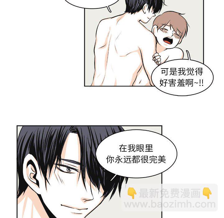 🍴机智的校园生活 第 30 话 [完结] 第22页