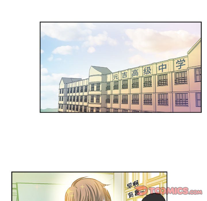 🍴机智的校园生活 第 30 话 [完结] 第27页