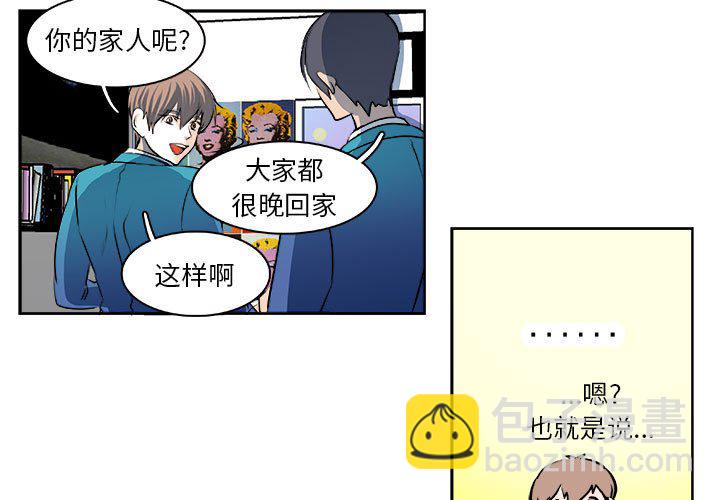 🍴机智的校园生活 第 30 话 [完结] 第3页