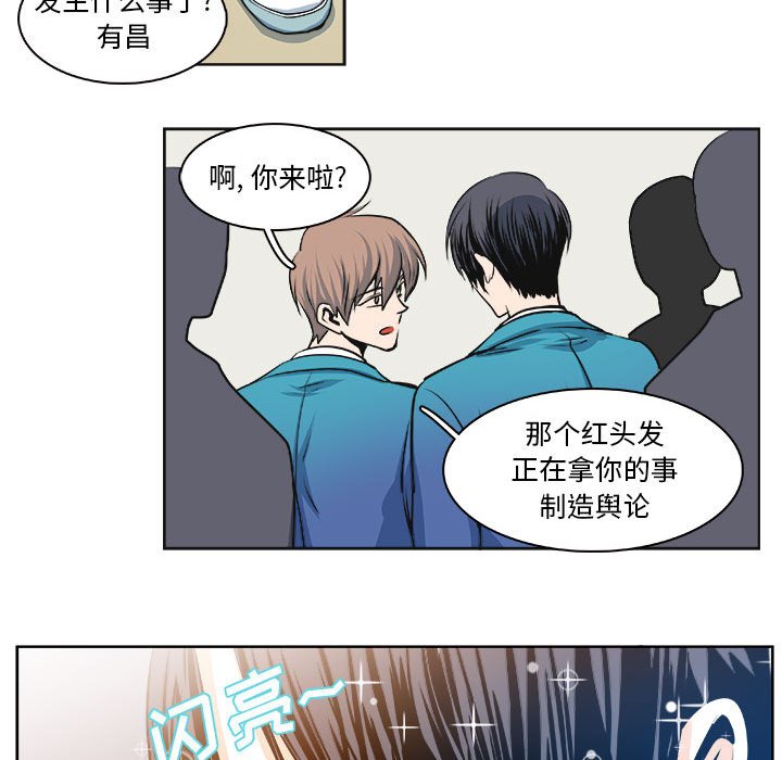 🍴机智的校园生活 第 30 话 [完结] 第31页