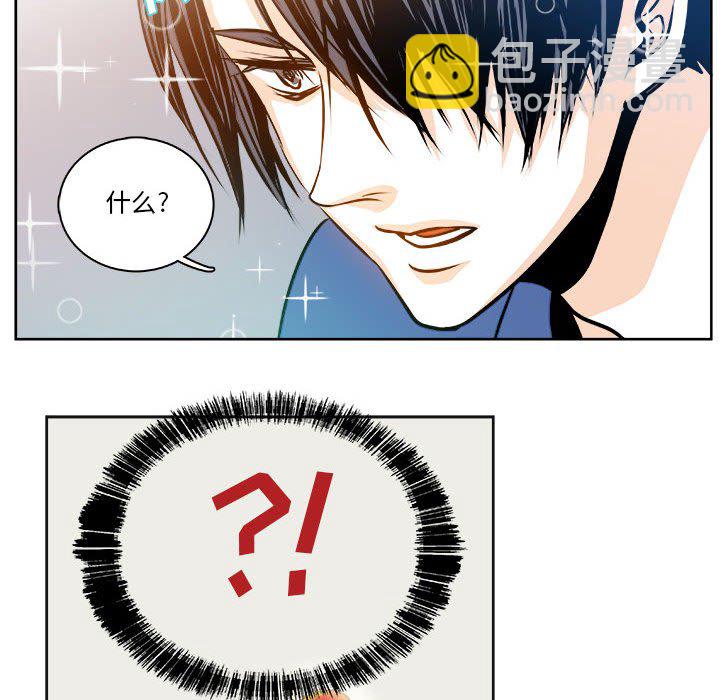 🍴机智的校园生活 第 30 话 [完结] 第32页
