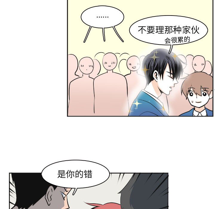 🍴机智的校园生活 第 30 话 [完结] 第34页