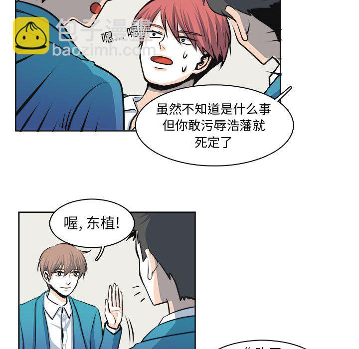 🍴机智的校园生活 第 30 话 [完结] 第35页