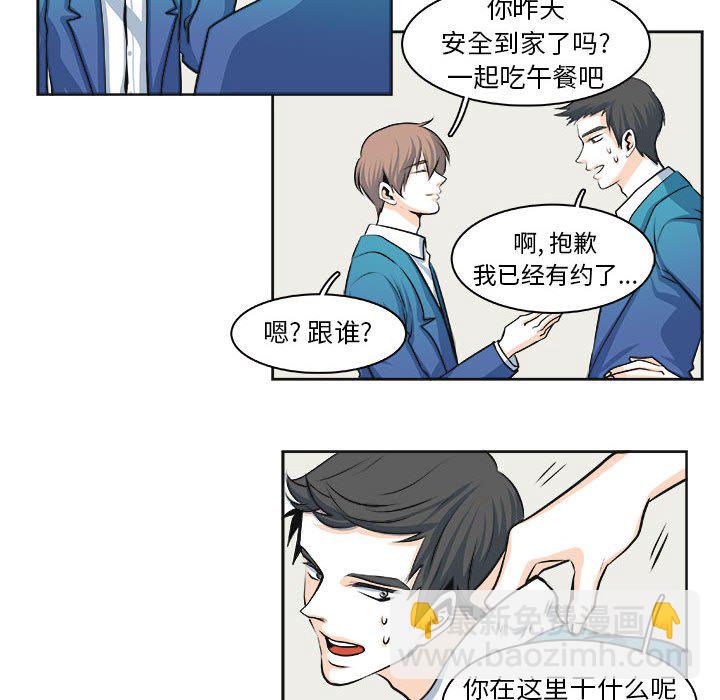 🍴机智的校园生活 第 30 话 [完结] 第36页