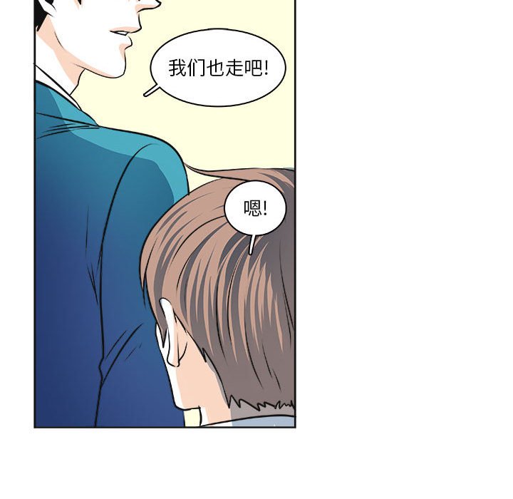 🍴机智的校园生活 第 30 话 [完结] 第38页