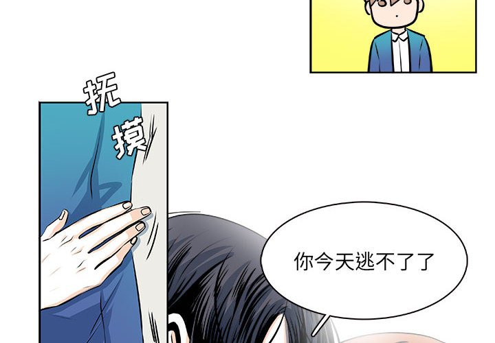 🍴机智的校园生活 第 30 话 [完结] 第4页