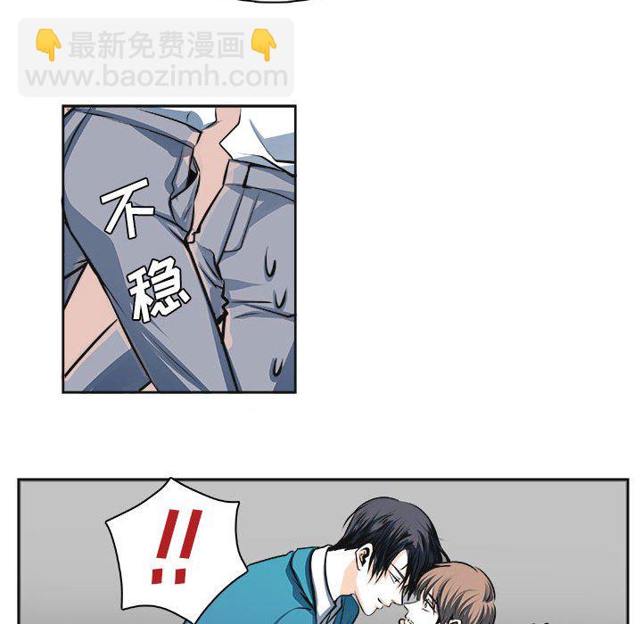 🍴机智的校园生活 第 30 话 [完结] 第9页
