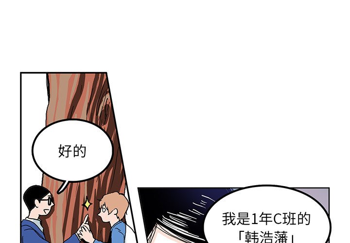 🍴机智的校园生活 4 第1页