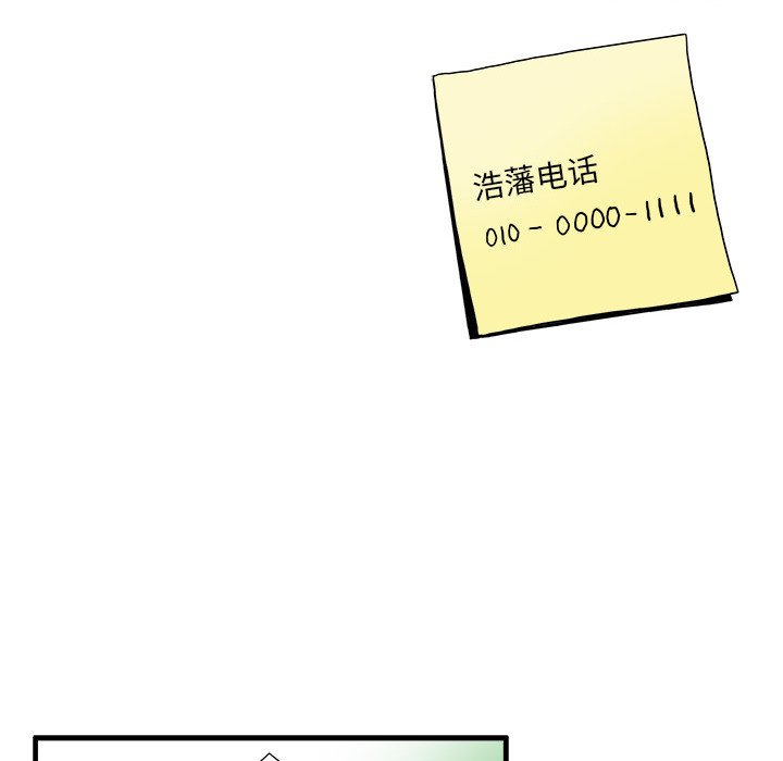 🍴机智的校园生活 4 第10页