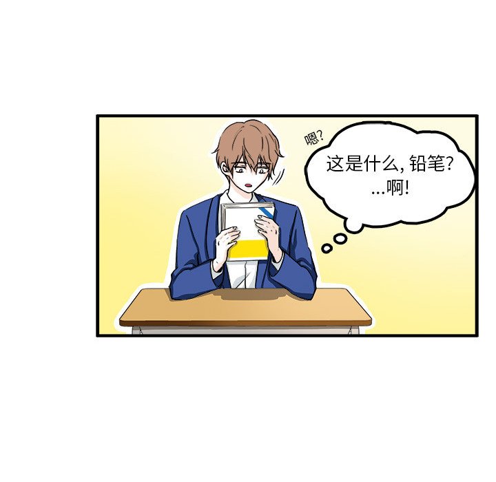 🍴机智的校园生活 4 第12页