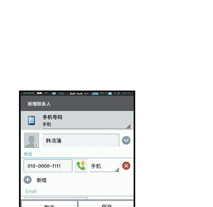 🍴机智的校园生活 4 第13页