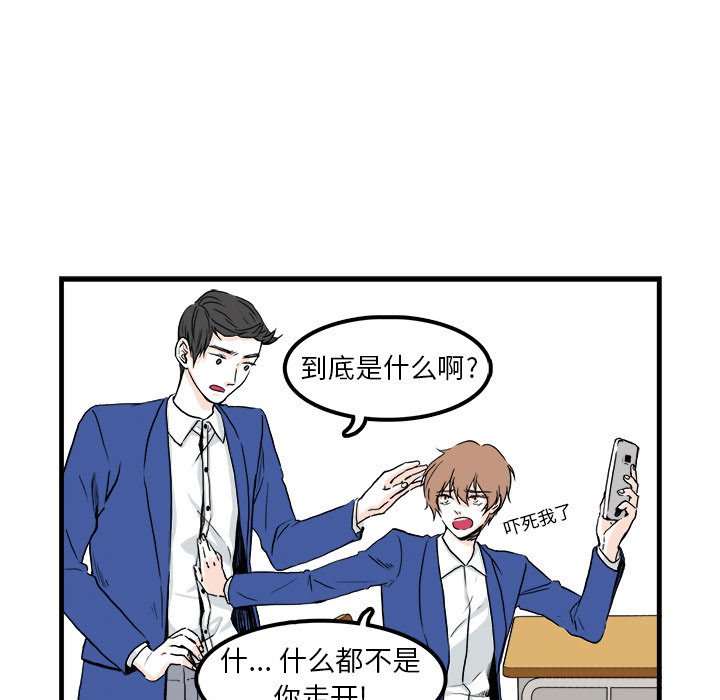 🍴机智的校园生活 4 第17页