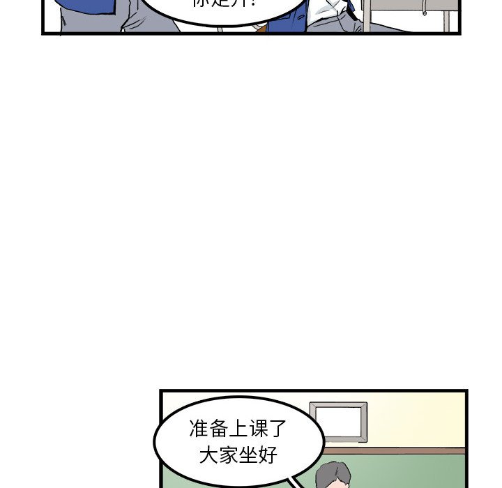 🍴机智的校园生活 4 第18页