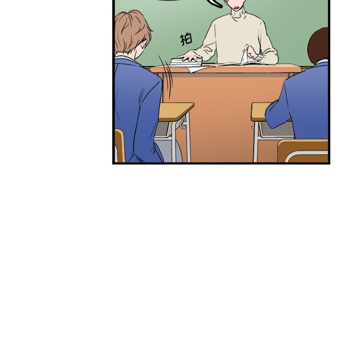 🍴机智的校园生活 4 第19页