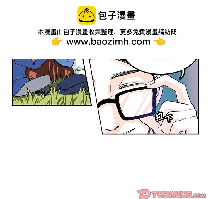 🍴机智的校园生活 4 第2页
