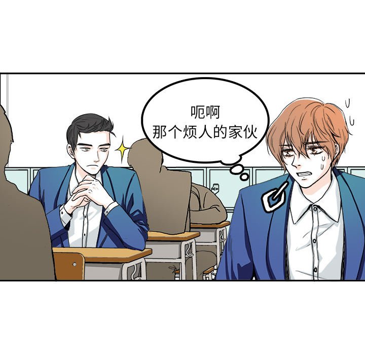 🍴机智的校园生活 4 第20页