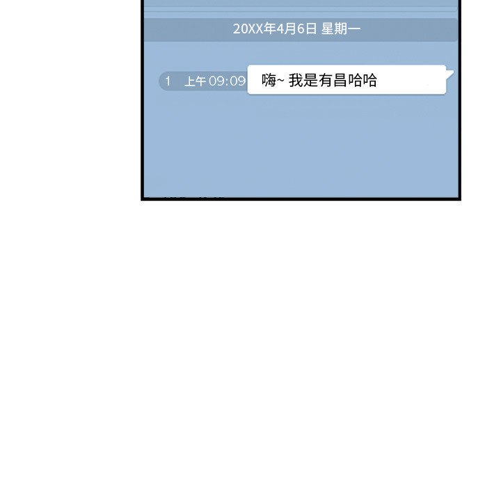 🍴机智的校园生活 4 第23页