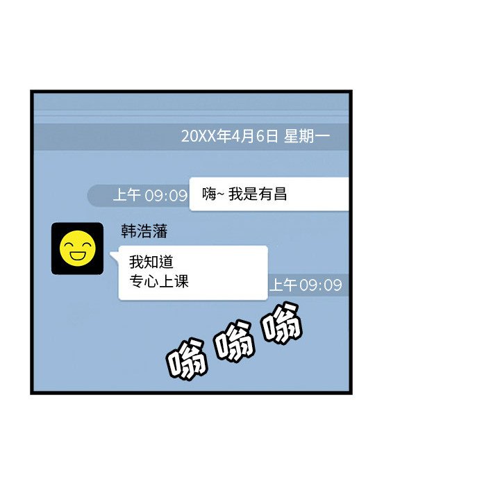 🍴机智的校园生活 4 第24页