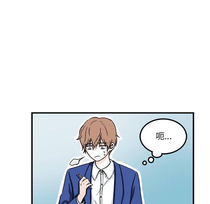 🍴机智的校园生活 4 第25页