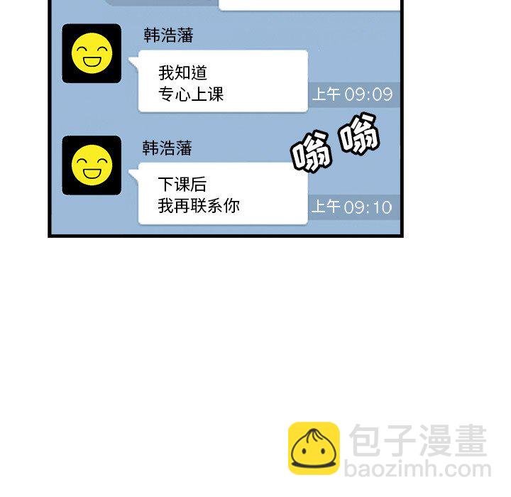 🍴机智的校园生活 4 第27页