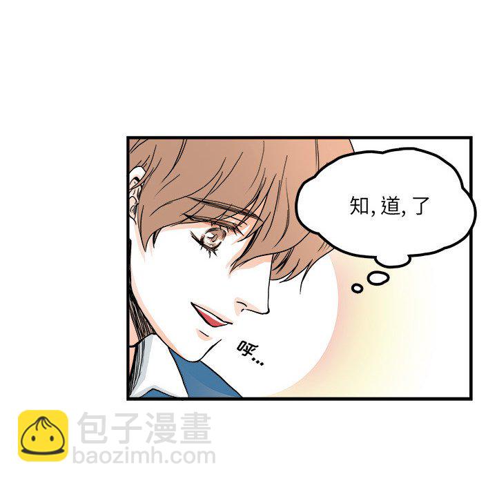 🍴机智的校园生活 4 第28页