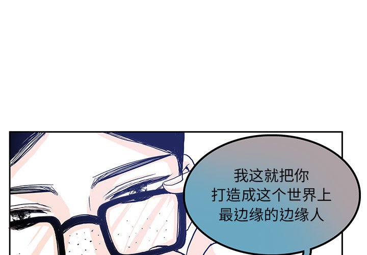 🍴机智的校园生活 4 第3页