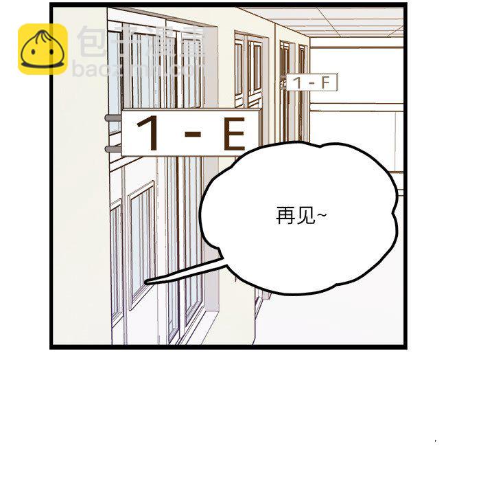 🍴机智的校园生活 4 第31页