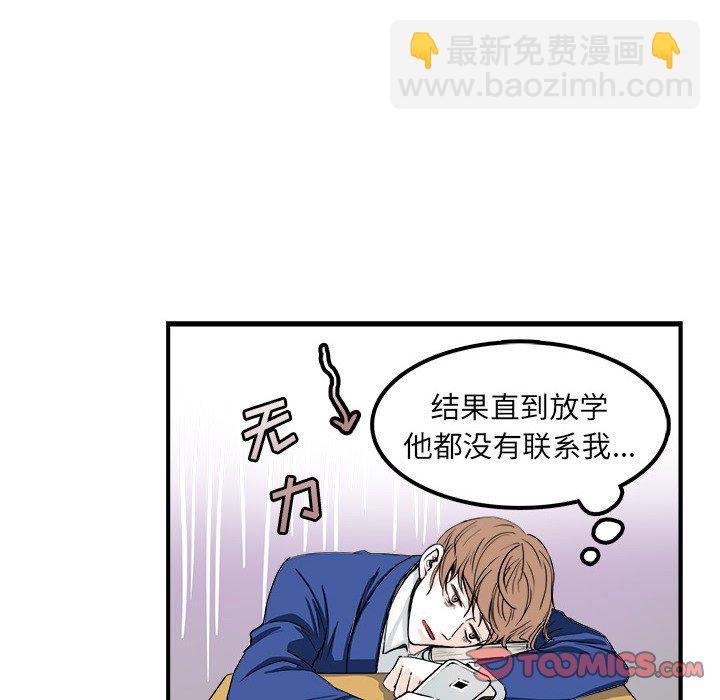 🍴机智的校园生活 4 第32页