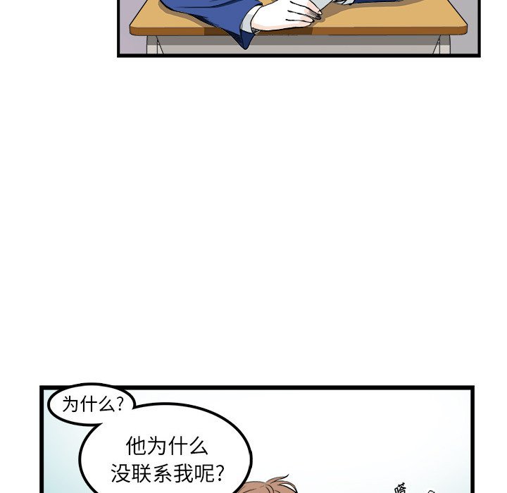 🍴机智的校园生活 4 第33页
