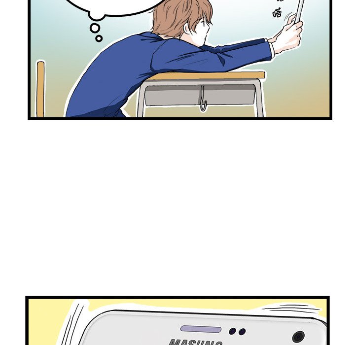 🍴机智的校园生活 4 第34页
