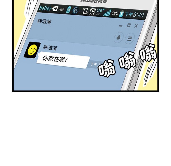 🍴机智的校园生活 4 第35页