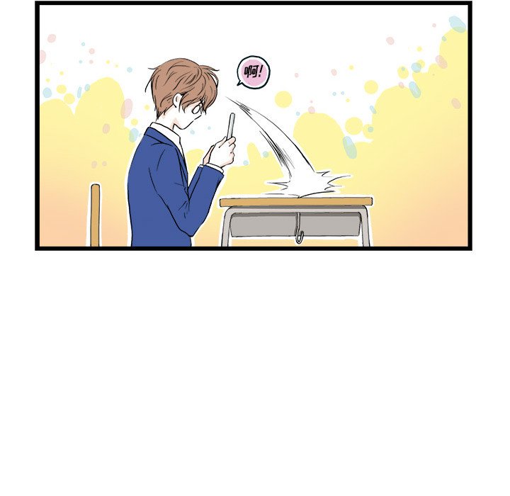 🍴机智的校园生活 4 第36页