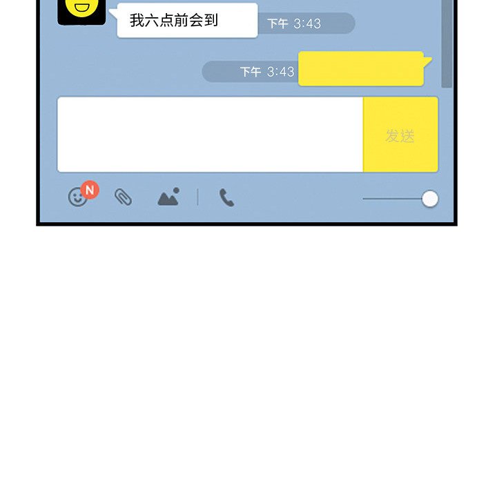 🍴机智的校园生活 4 第38页