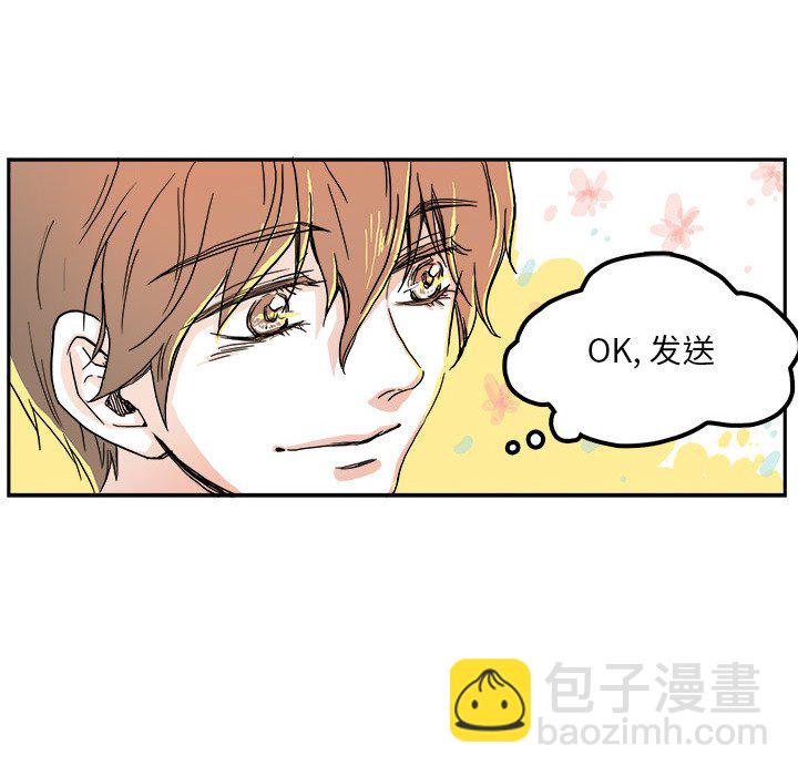 🍴机智的校园生活 4 第39页