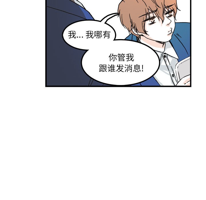 🍴机智的校园生活 4 第42页