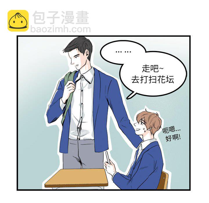 🍴机智的校园生活 4 第43页