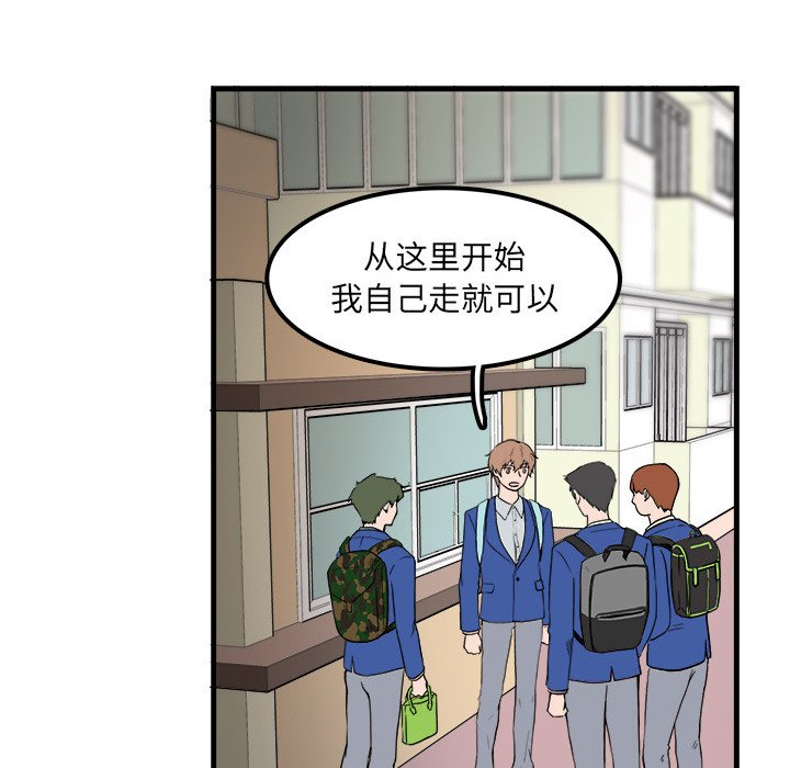 🍴机智的校园生活 4 第47页