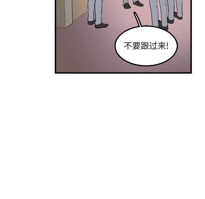 🍴机智的校园生活 4 第48页