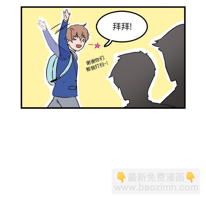 🍴机智的校园生活 4 第49页