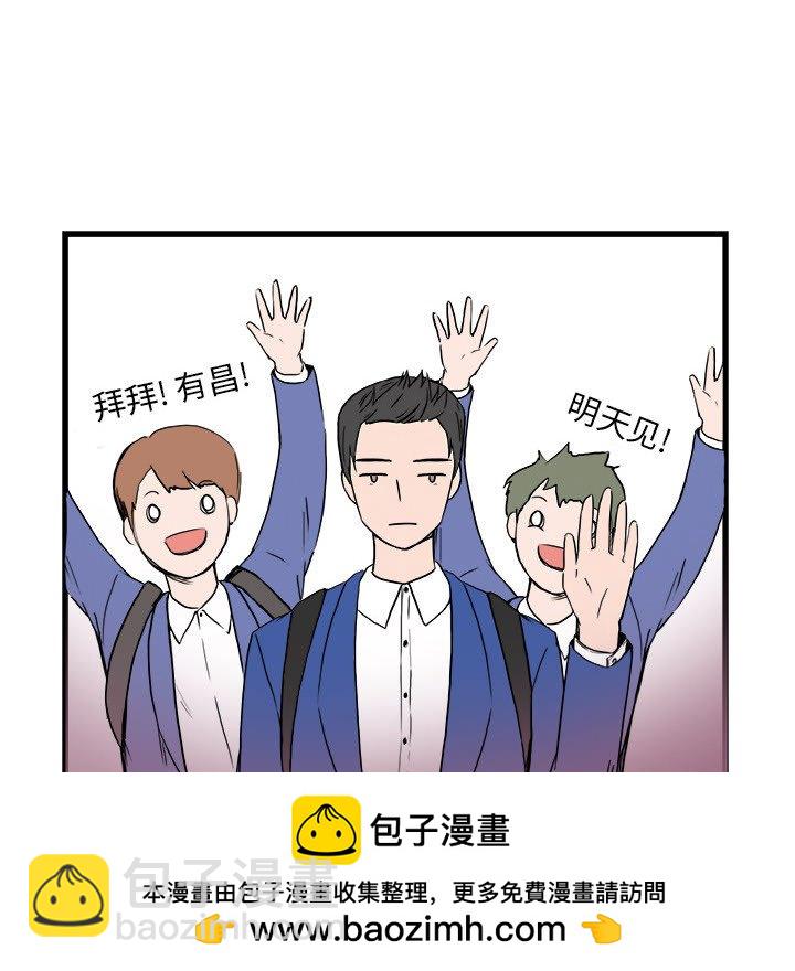 🍴机智的校园生活 4 第50页
