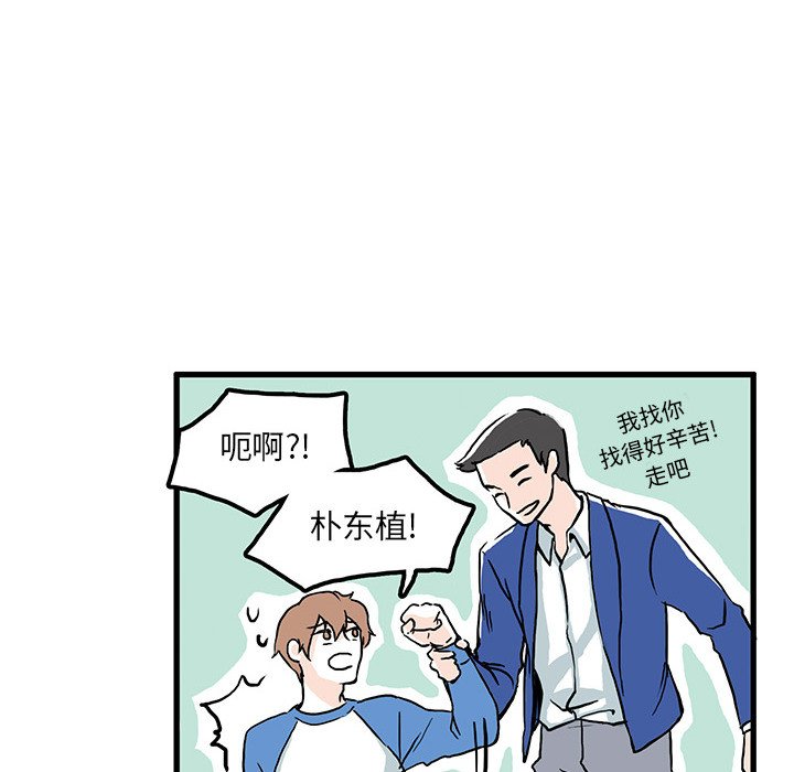 🍴机智的校园生活 4 第6页