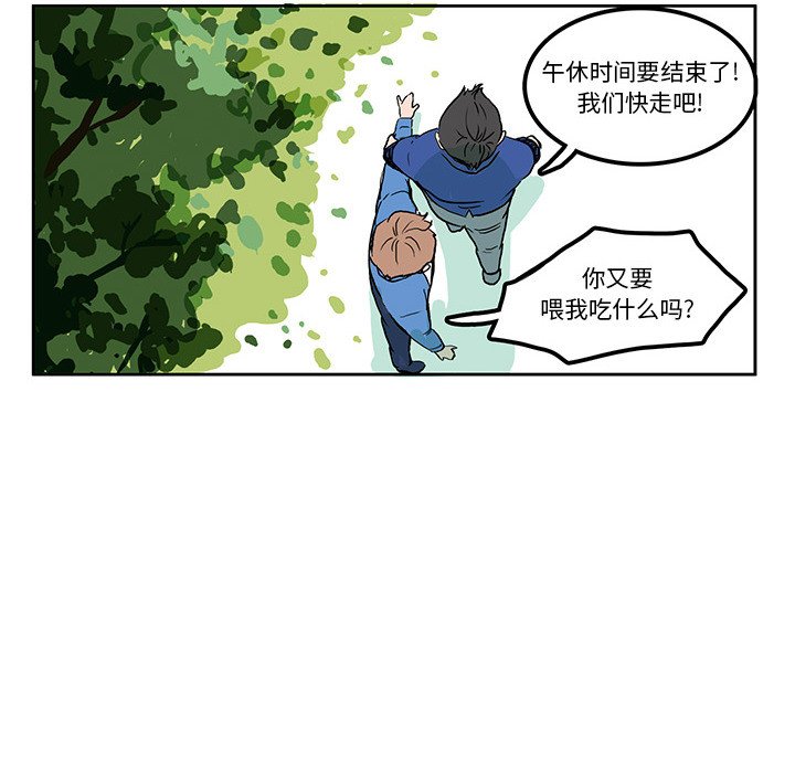 🍴机智的校园生活 4 第8页