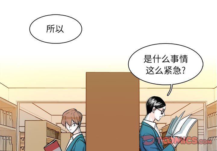 🍴机智的校园生活 6 第1页