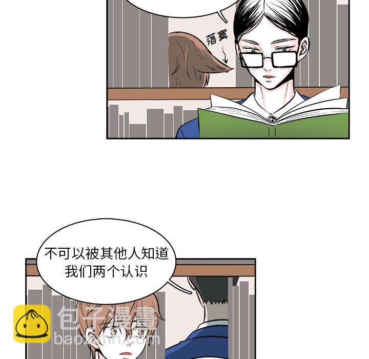 🍴机智的校园生活 6 第10页