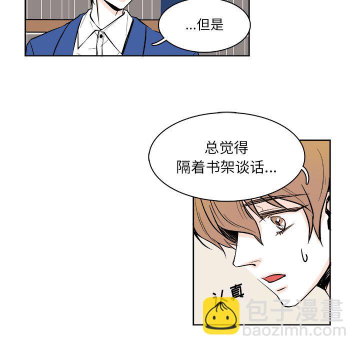 🍴机智的校园生活 6 第11页